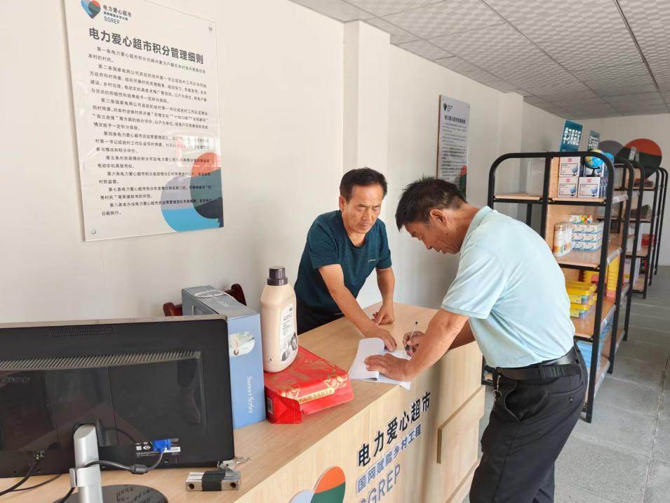 群众在社区电力爱心超市兑换商品