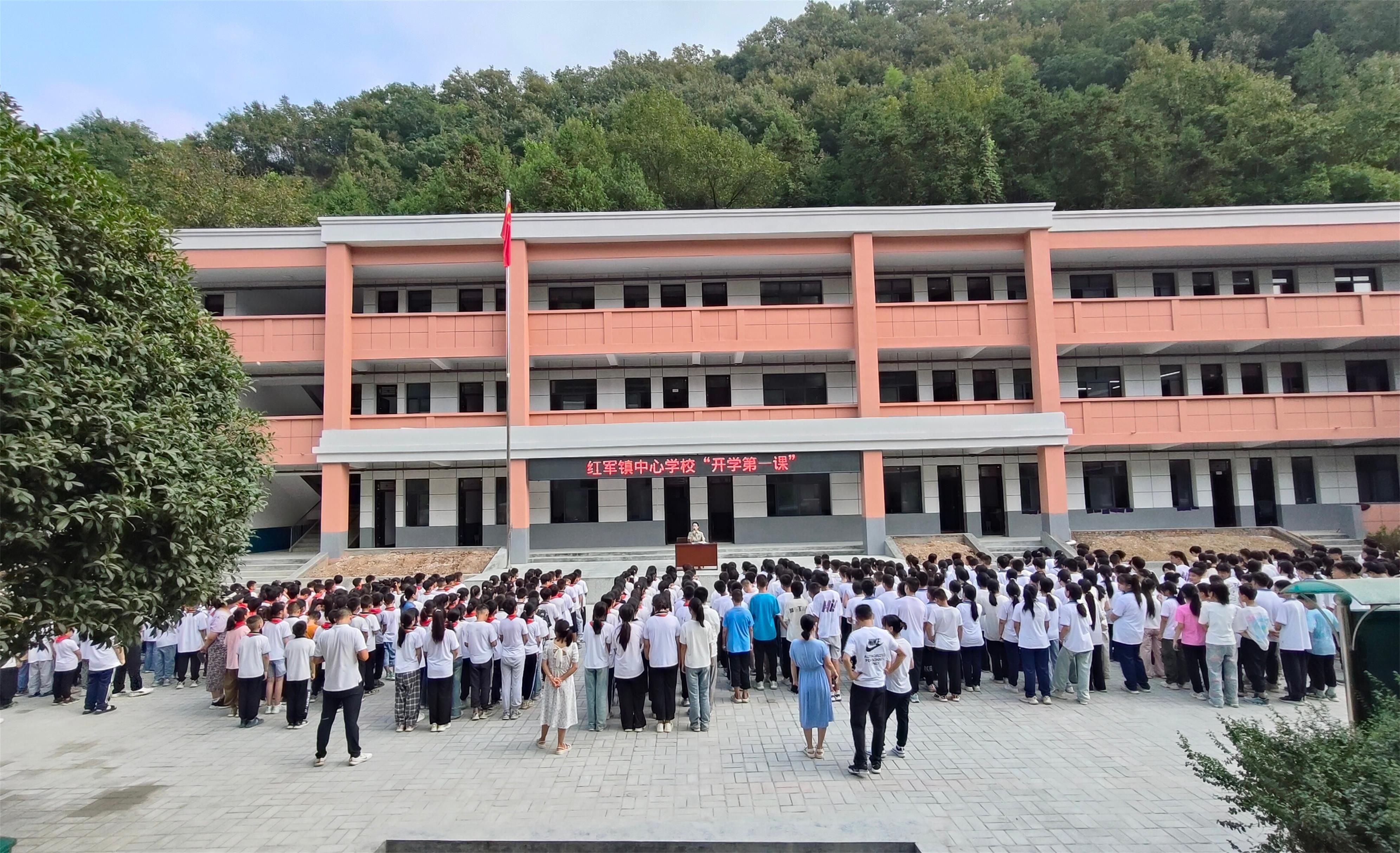 红军镇中心学校“开学第一课”
