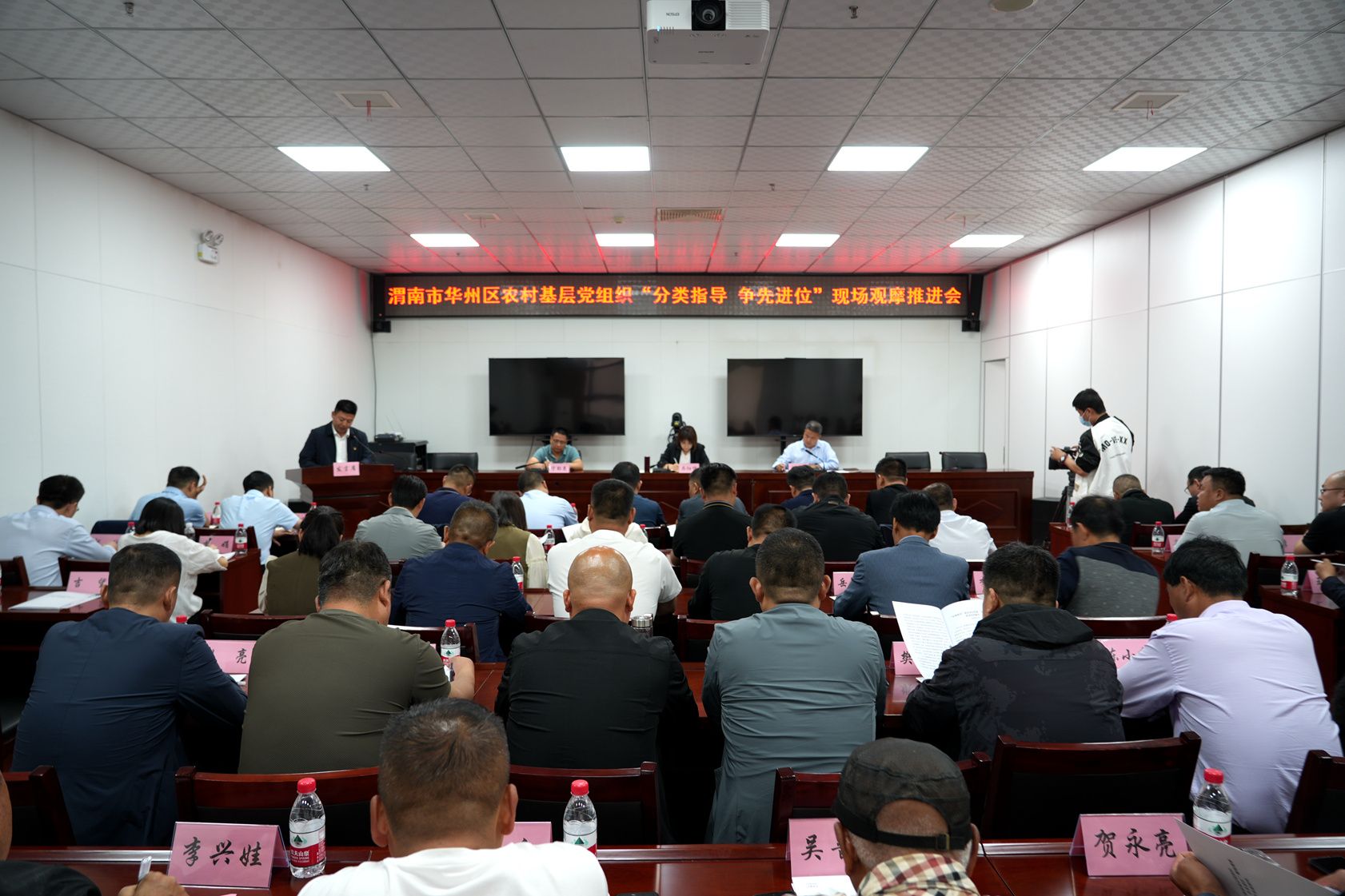 华州区农村基层党组织“分类指导、争先进位”现场观摩会（图片由华州区委组织部提供）