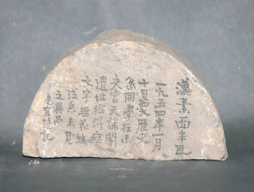 汉素面半瓦当