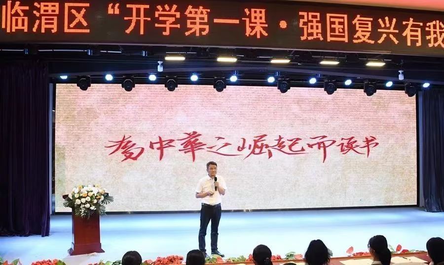 瑞泉初级中学校长郑斌以《开学第一课》为主题，从个人的成长经历以及从教感悟进行分享